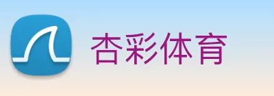 杏彩体育 Logo